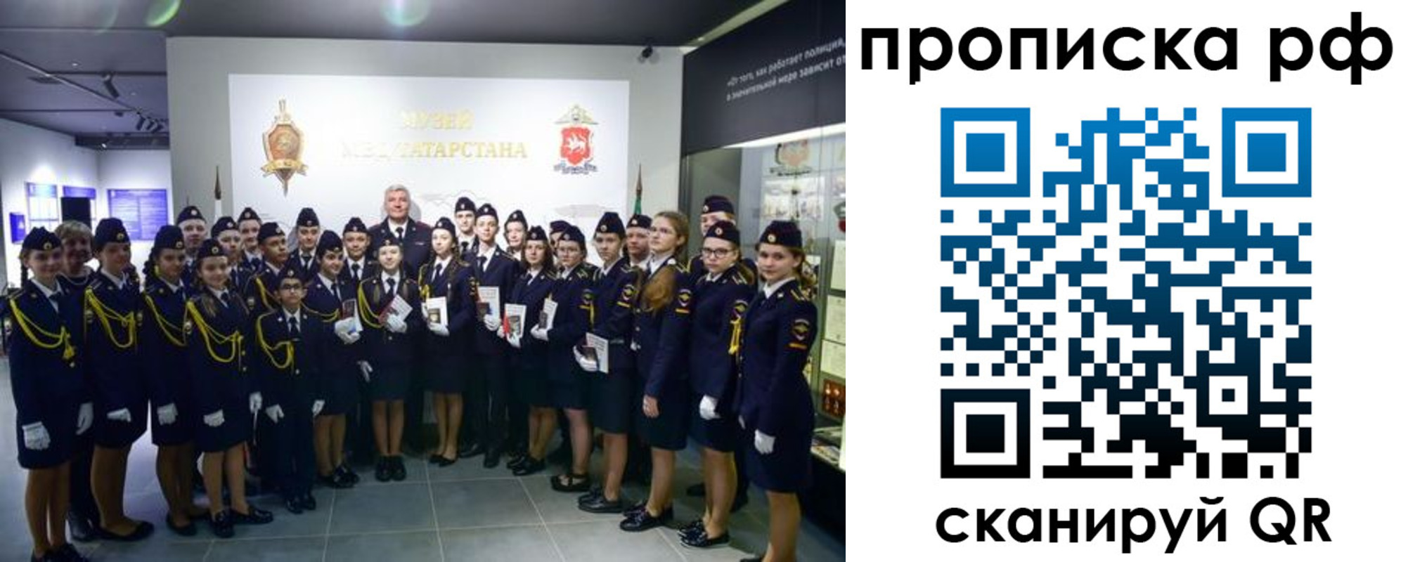 временная регистрация для школы в Зее