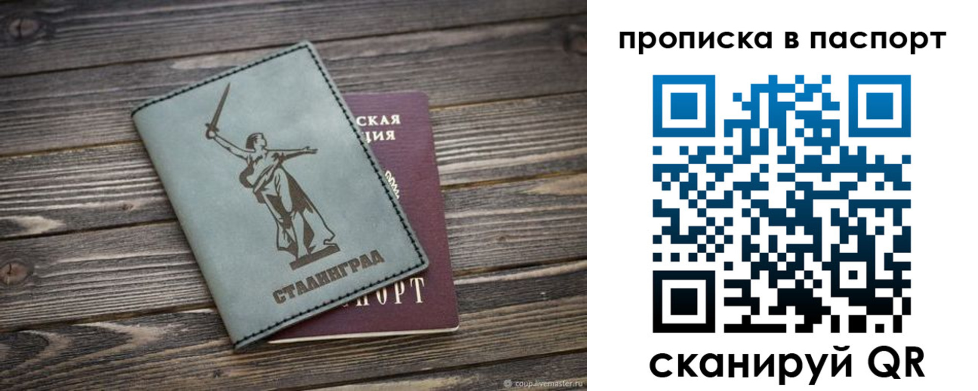 временная прописка в Зее