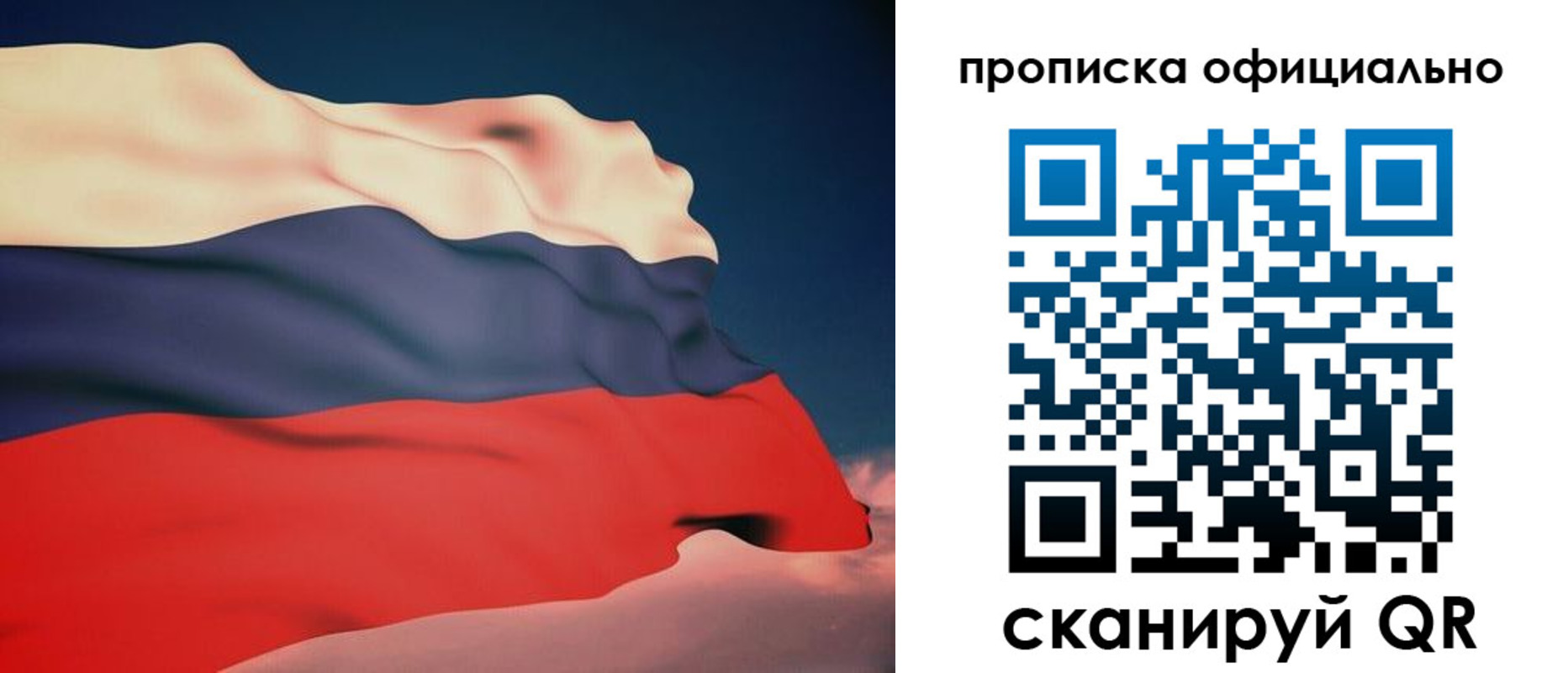 временная регистрация собственник в Зее