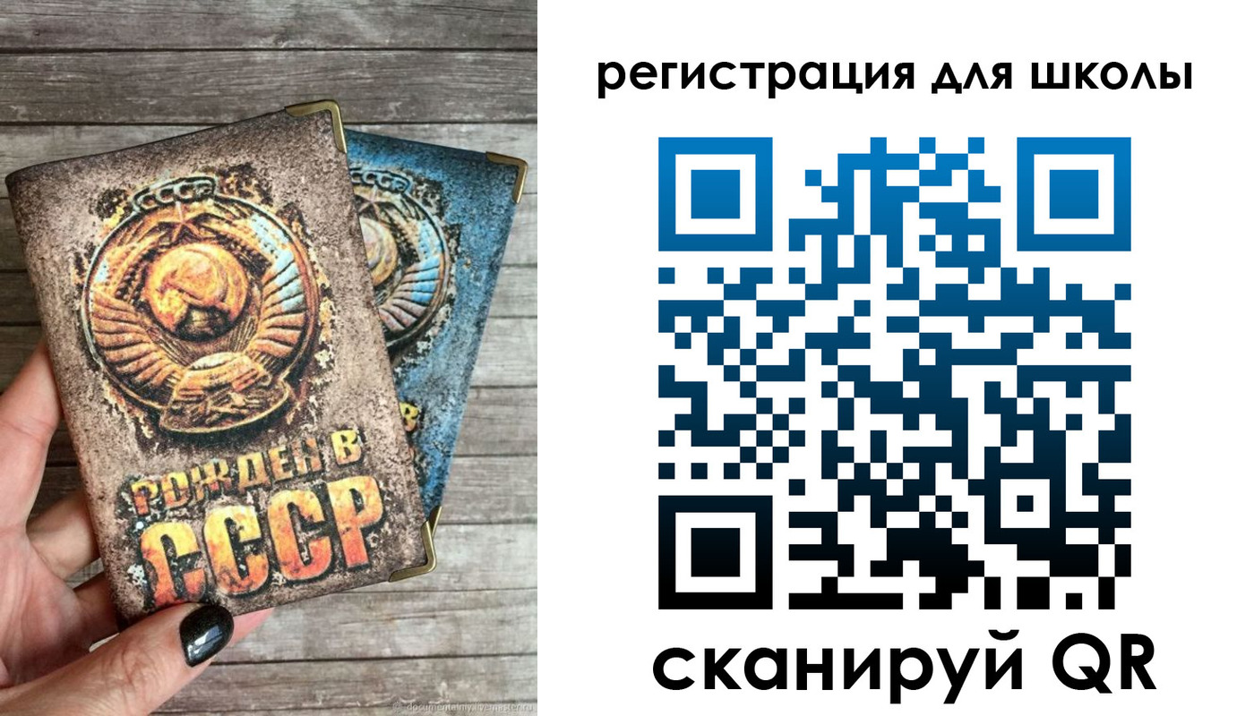 прописка ребенка в Зее