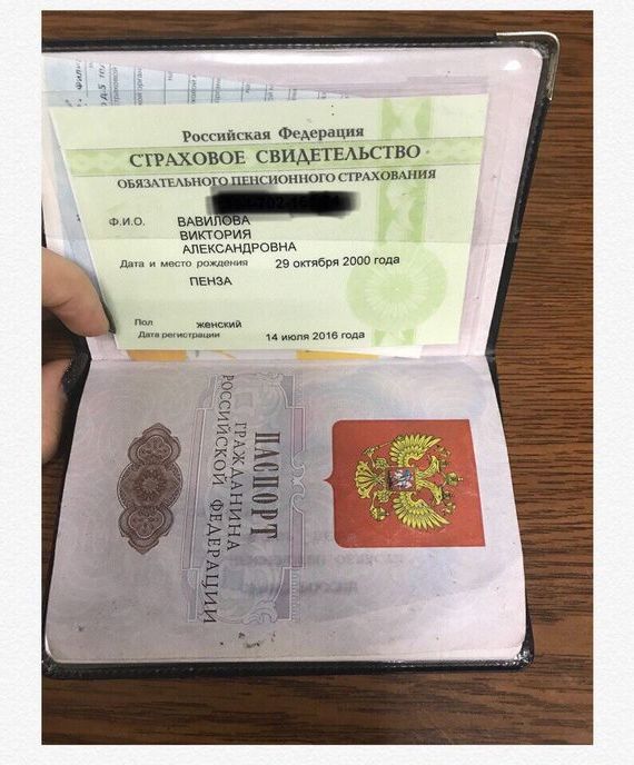 прописка в Зее